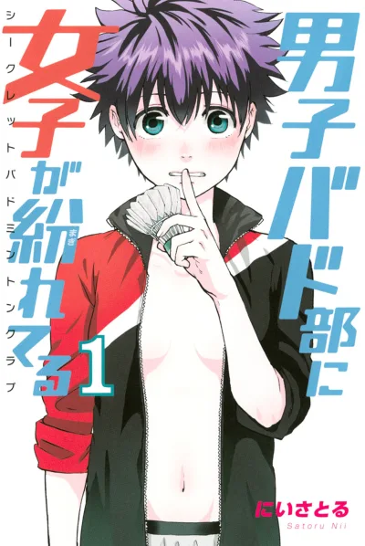 Danshi Bado-Bu ni Joshi ga Magireteru: Secret Badminton Club (2016) - Series 
