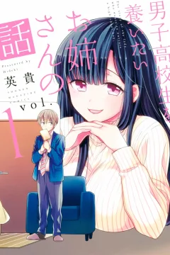 Danshi Kōkōsei wo Yashinaitai Onee-san no Hanashi