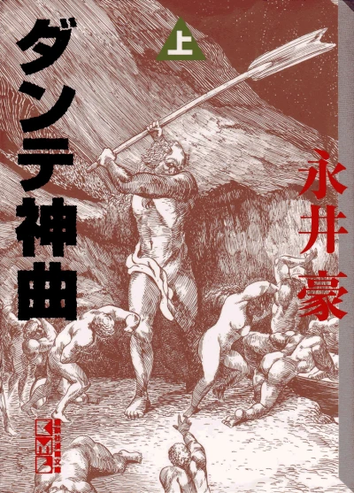 Dante Shinkyoku (1998) - Series 