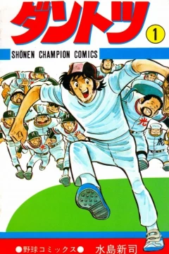 Dantotsu