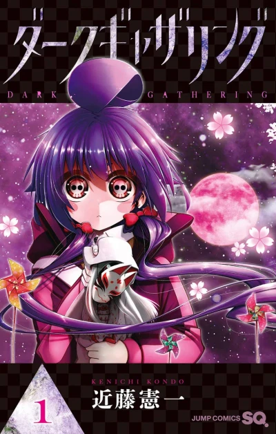 Dark Gathering (2019) - Series 