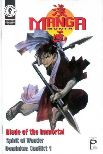 Dark Horse Manga Month Flip Book (1996) - Series 