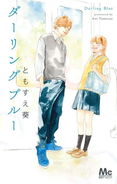 Darling Blue (2017) - Series 
