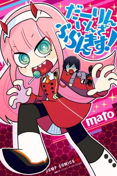 Darling in the Franxx!