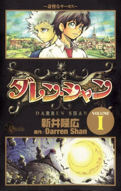 Darren Shan (2006) - Series 