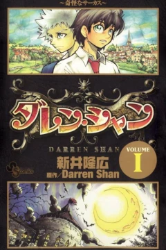 Darren Shan