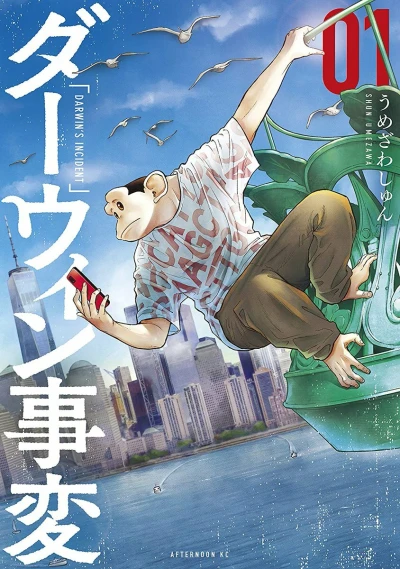 Darwin Jihen (2020) - Series 