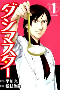 Dashi Master