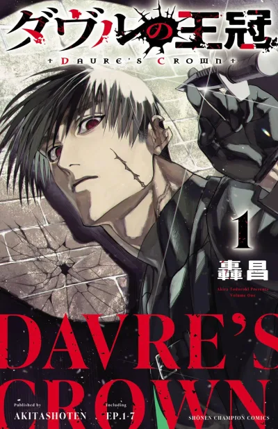 Davre no Ōkan (2024) - Series 