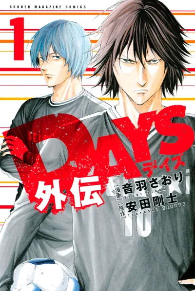 Days Gaiden (2017) - Series 