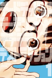 Dead Dead Demon's Dededededestruction