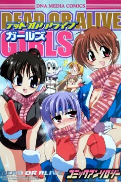 Dead or Alive Girls: Comic Anthology