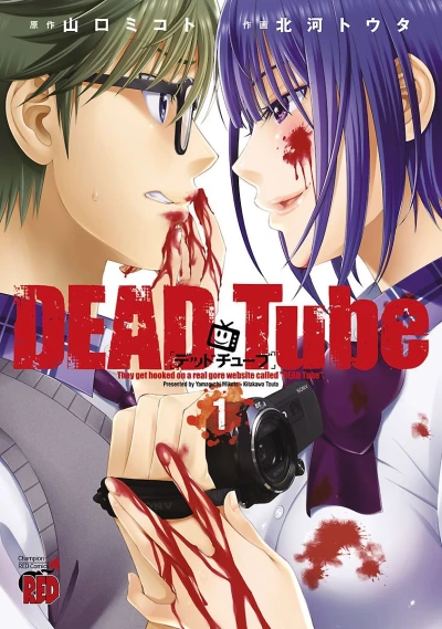 Dead Tube (2015) - Series 