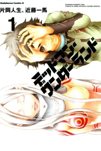 Deadman Wonderland