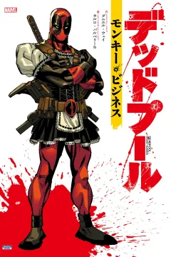 Deadpool: Monkey Business