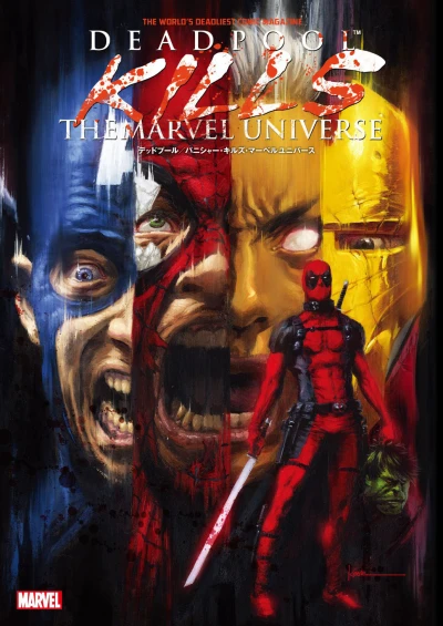 Deadpool/Punisher Kills Marvel-Universe (2013) - Series 