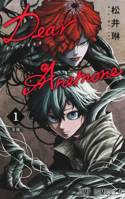 Dear Anemone (2024) - Series 