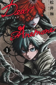 Dear Anemone