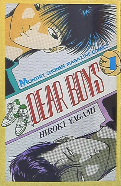 Dear Boys (1989) - Series 