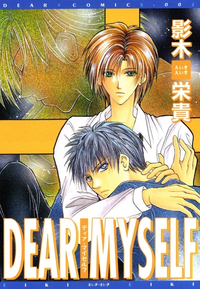 Dear Myself (1998) - Series 