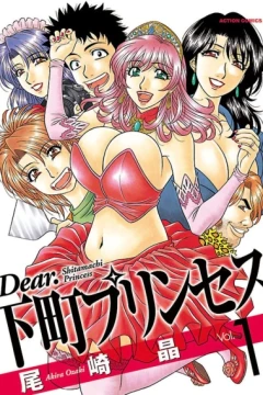 Dear. Shitamachi Princess