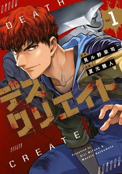 Death Create (2023) - Series 