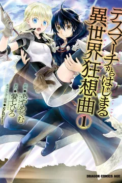 Death March Kara Hajimaru Isekai Kyōsōkyoku