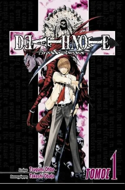 Death Note (2009) - Series 