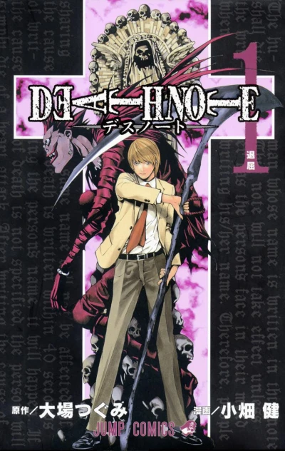 Death Note (2004) - Series 