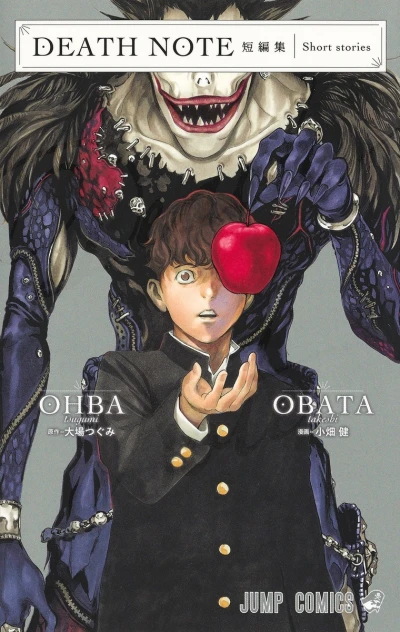 Death Note Tanpenshū (2021) - Series 