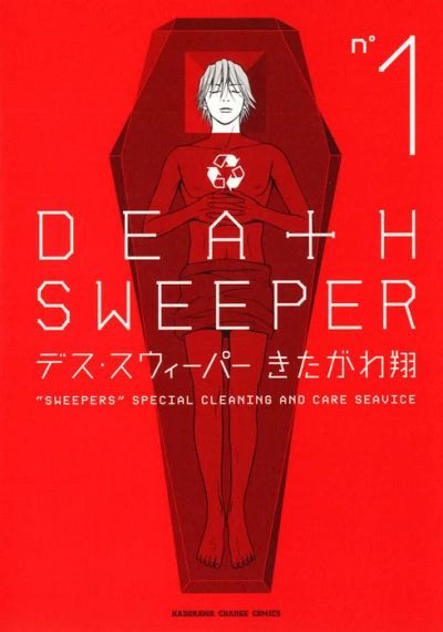 Death Sweeper (2007) - Series 
