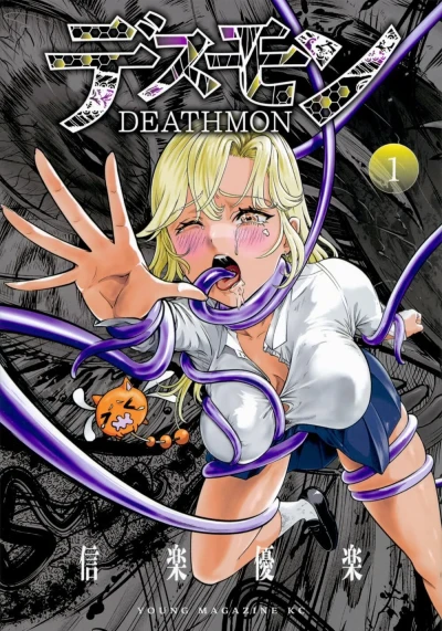 Deathmon (2023) - Series 