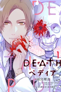 Deathpedia