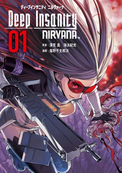 Deep Insanity: Nirvana (2021) - Series 