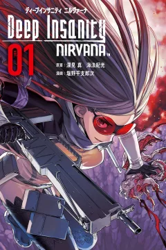 Deep Insanity: Nirvana
