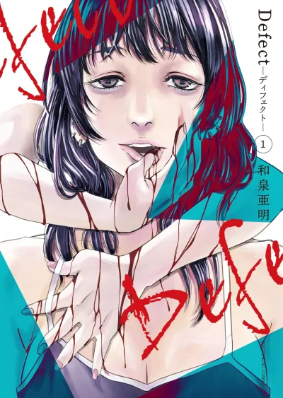 Defect (2025) - Series 