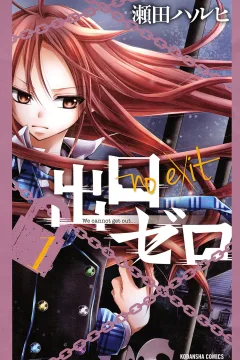 Deguchi Zero
