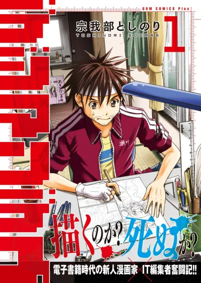 Dejimandesu (2015) - Series 