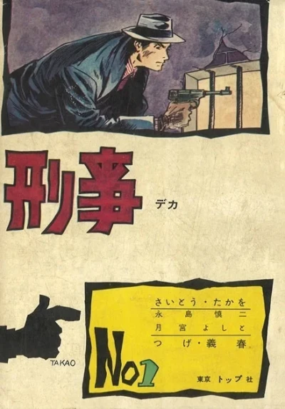 Deka (1960) - Series 