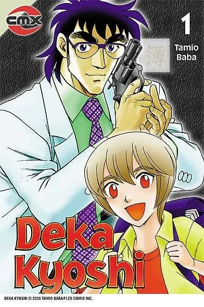Deka Kyoshi (Trade Paperback, 2009) - Series 
