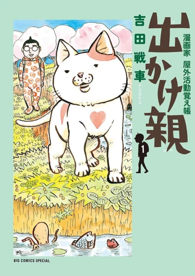 Dekake Oya (2019) - Series 
