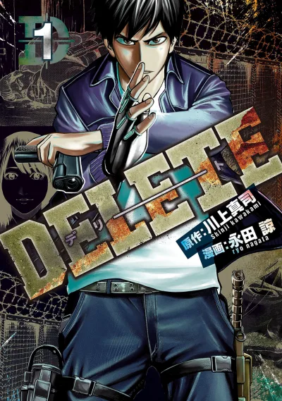 Delete (2016) - Series 