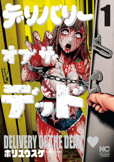 Delivery of the Dead (2018) - Series 