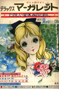 Deluxe Margaret