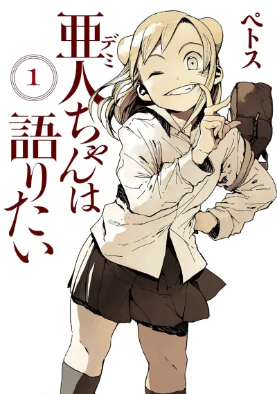 Demi-chan wa Kataritai (2015) - Series 