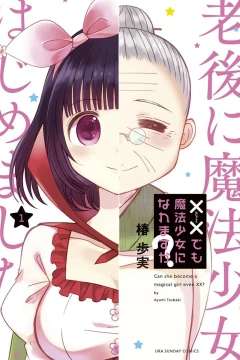 ×× Demo Mahō Shōjo ni Naremasu ka?