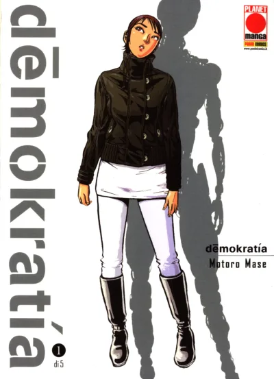 Dēmokratía (2016) - Series 
