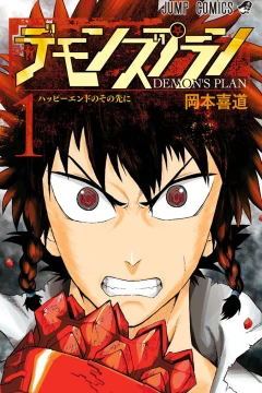 Demon's Plan