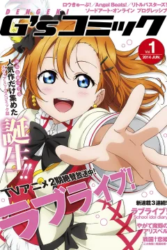 Dengeki G's Comic