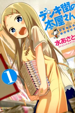 Denkigai no Honya-san